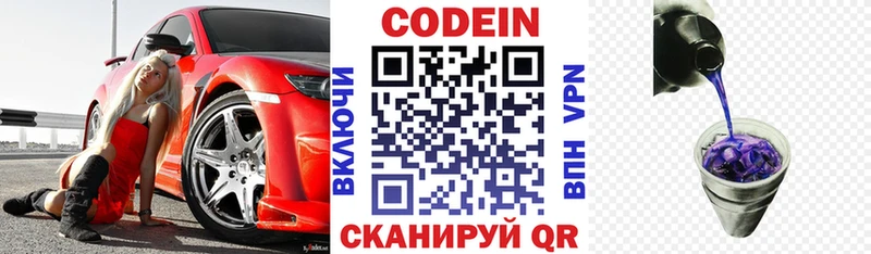 Codein Purple Drank  mega ссылка  Алзамай 