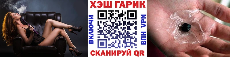 ГАШ hashish  цены   Алзамай 