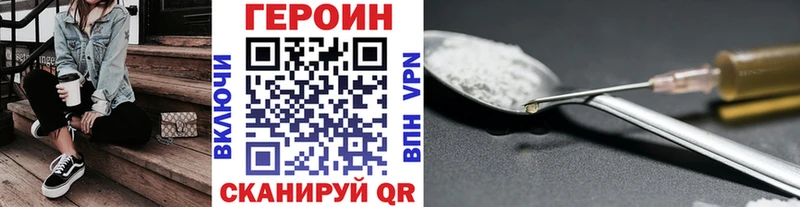 ГЕРОИН белый  сколько стоит  Алзамай 