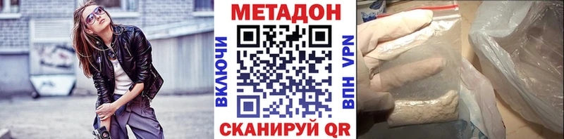 Метадон белоснежный Алзамай